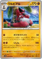 Crocorible 044/078 — Scarlet ex — Carte Pokémon Japonaise