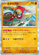 Brutalibré 045/078 — Scarlet ex — Carte Pokémon Japonaise