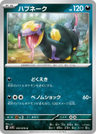 Seviper 053/078 — Scarlet ex — Carte Pokémon Japonaise