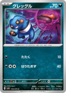 Cradopaud 054/078 — Scarlet ex — Carte Pokémon Japonaise