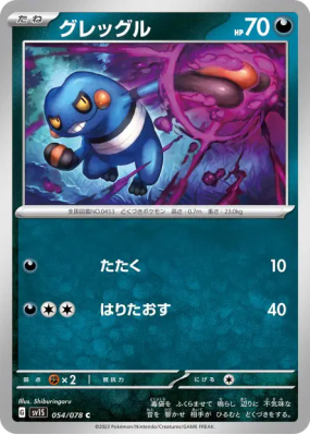 Cradopaud 054/078 — Scarlet ex — Carte Pokémon Japonaise