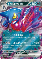 Coatox ex 055/078 — Scarlet ex — Carte Pokémon Japonaise