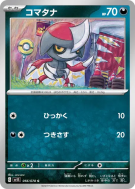 Scalpion 056/078 — Scarlet ex — Carte Pokémon Japonaise
