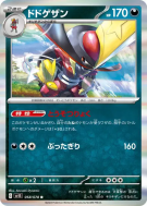 Scalpereur 058/078 — Scarlet ex — Carte Pokémon Japonaise