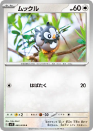 Etourmi 063/078 — Scarlet ex — Carte Pokémon Japonaise