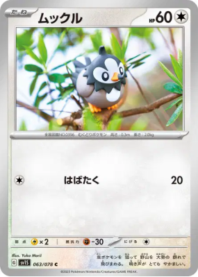Etourmi 063/078 — Scarlet ex — Carte Pokémon Japonaise