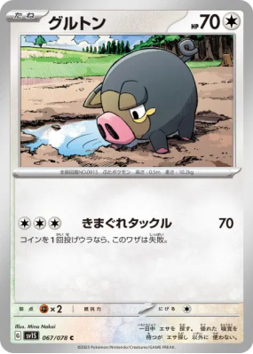 Gourmelet 067/078 — Scarlet ex — Carte Pokémon Japonaise