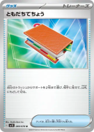 Registre Ami 069/078 — Scarlet ex — Carte Pokémon Japonaise