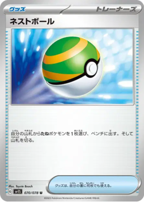 Faiblo Ball 070/078 — Scarlet ex — Carte Pokémon Japonaise