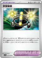 Multi Exp 072/078 — Scarlet ex — Carte Pokémon Japonaise
