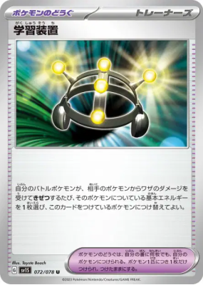 Multi Exp 072/078 — Scarlet ex — Carte Pokémon Japonaise