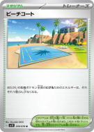 Terrain de Plage 078/078 — Scarlet ex — Carte Pokémon Japonaise