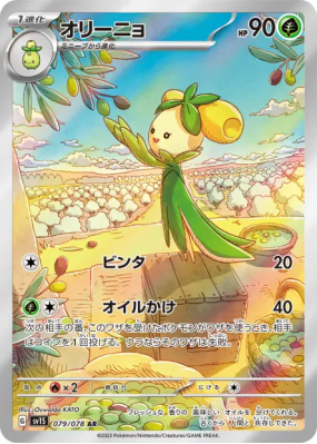 Olivado 079/078 — Scarlet ex — Carte Pokémon Japonaise