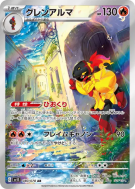 Carmadura 080/078 — Scarlet ex — Carte Pokémon Japonaise
