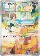 Tarsal 083/078 — Scarlet ex — Carte Pokémon Japonaise