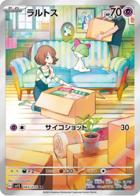 Tarsal 083/078 — Scarlet ex — Carte Pokémon Japonaise