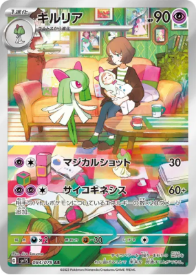 Kirlia 084/078 — Scarlet ex — Carte Pokémon Japonaise