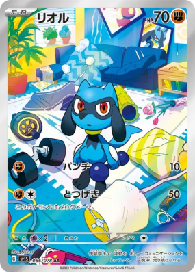 Riolu 086/078 — Scarlet ex — Carte Pokémon Japonaise