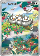 Etourmi 090/078 — Scarlet ex — Carte Pokémon Japonaise