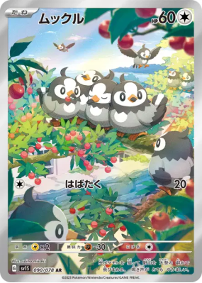 Etourmi 090/078 — Scarlet ex — Carte Pokémon Japonaise