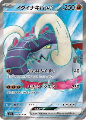 Fort-Ivoire ex 093/078 — Scarlet ex — Carte Pokémon Japonaise