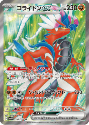 Koraidon ex 094/078 — Scarlet ex — Carte Pokémon Japonaise