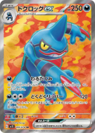 Coatox ex 095/078 — Scarlet ex — Carte Pokémon Japonaise
