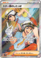 Sbire de la Team Star 098/078 — Scarlet ex — Carte Pokémon Japonaise
