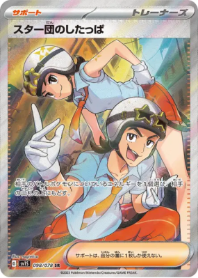Sbire de la Team Star 098/078 — Scarlet ex — Carte Pokémon Japonaise