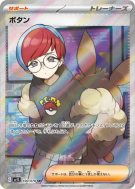 Pania 100/078 — Scarlet ex — Carte Pokémon Japonaise