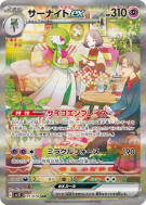 Gardevoir ex 101/078 — Scarlet ex — Carte Pokémon Japonaise
