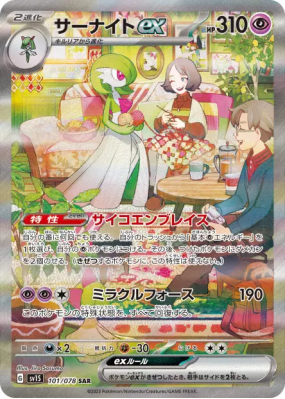 Gardevoir ex 101/078 — Scarlet ex — Carte Pokémon Japonaise