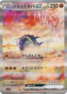 Fort-Ivoire ex 102/078 — Scarlet ex — Carte Pokémon Japonaise