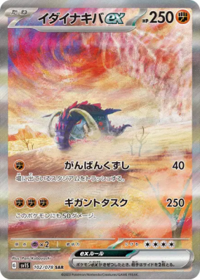 Fort-Ivoire ex 102/078 — Scarlet ex — Carte Pokémon Japonaise