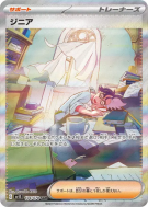Jacq 104/078 — Scarlet ex — Carte Pokémon Japonaise