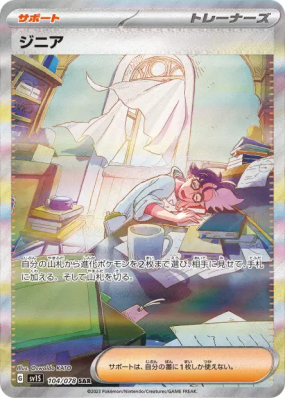 Jacq 104/078 — Scarlet ex — Carte Pokémon Japonaise