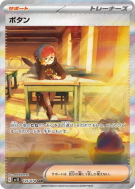Pania 105/078 — Scarlet ex — Carte Pokémon Japonaise
