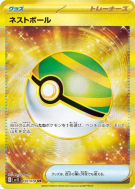 Faiblo Ball 107/078 — Scarlet ex — Carte Pokémon Japonaise