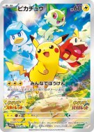Pikachu 001/SV-P — SV-P Promotional — Carte Pokémon Japonaise