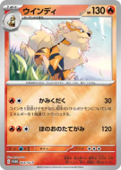 Arcanin 003/SV-P — SV-P Promotional — Carte Pokémon Japonaise