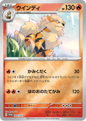 Arcanin 003/SV-P — SV-P Promotional — Carte Pokémon Japonaise
