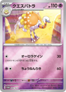 Cléopsytra 006/SV-P — SV-P Promotional — Carte Pokémon Japonaise