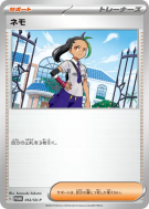 Menzi 012/SV-P — SV-P Promotional — Carte Pokémon Japonaise