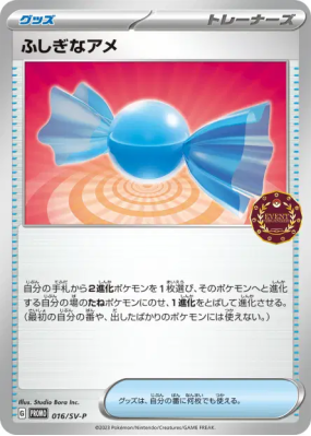 Super bonbon 016/SV-P — SV-P Promotional — Carte Pokémon Japonaise