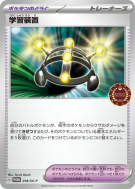 Multi Exp 018/SV-P — SV-P Promotional — Carte Pokémon Japonaise