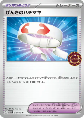 Bandeau Vitalité 019/SV-P — SV-P Promotional — Carte Pokémon Japonaise