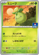 Olivini 023/SV-P — SV-P Promotional — Carte Pokémon Japonaise