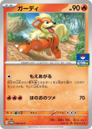 Caninos 024/SV-P — SV-P Promotional — Carte Pokémon Japonaise