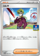 Colza 029/SV-P — SV-P Promotional — Carte Pokémon Japonaise
