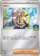 Pepper 030/SV-P — SV-P Promotional — Carte Pokémon Japonaise